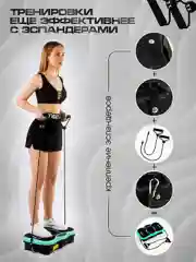 Тиффани виброплатформа, FitnessLive, тренажер для похудения, с Bluetooth и эспандерами, FL-101