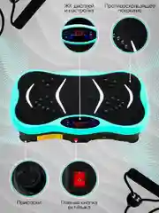 Тиффани виброплатформа, FitnessLive, тренажер для похудения, с Bluetooth и эспандерами, FL-101