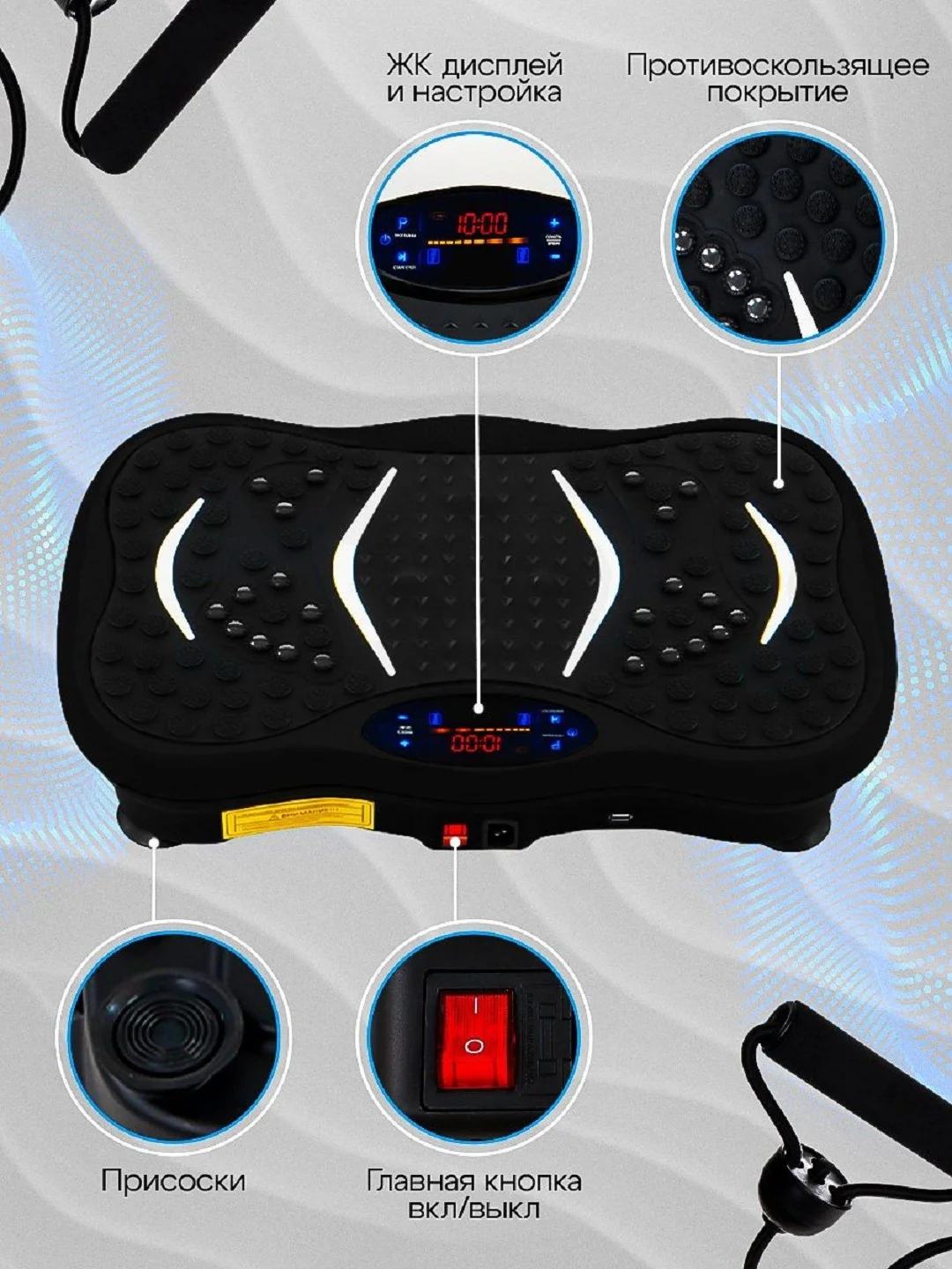 Черный виброплатформа, FitnessLive, тренажер для похудения, с Bluetooth и эспандерами, FL-101