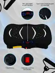 Черный виброплатформа, FitnessLive, тренажер для похудения, с Bluetooth и эспандерами, FL-101