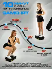 Черный виброплатформа, FitnessLive, тренажер для похудения, с Bluetooth и эспандерами, FL-101