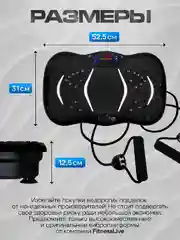 Черный виброплатформа, FitnessLive, тренажер для похудения, с Bluetooth и эспандерами, FL-101