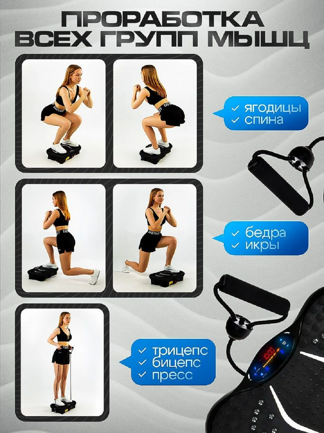 Черный виброплатформа, FitnessLive, тренажер для похудения, с Bluetooth и эспандерами, FL-101