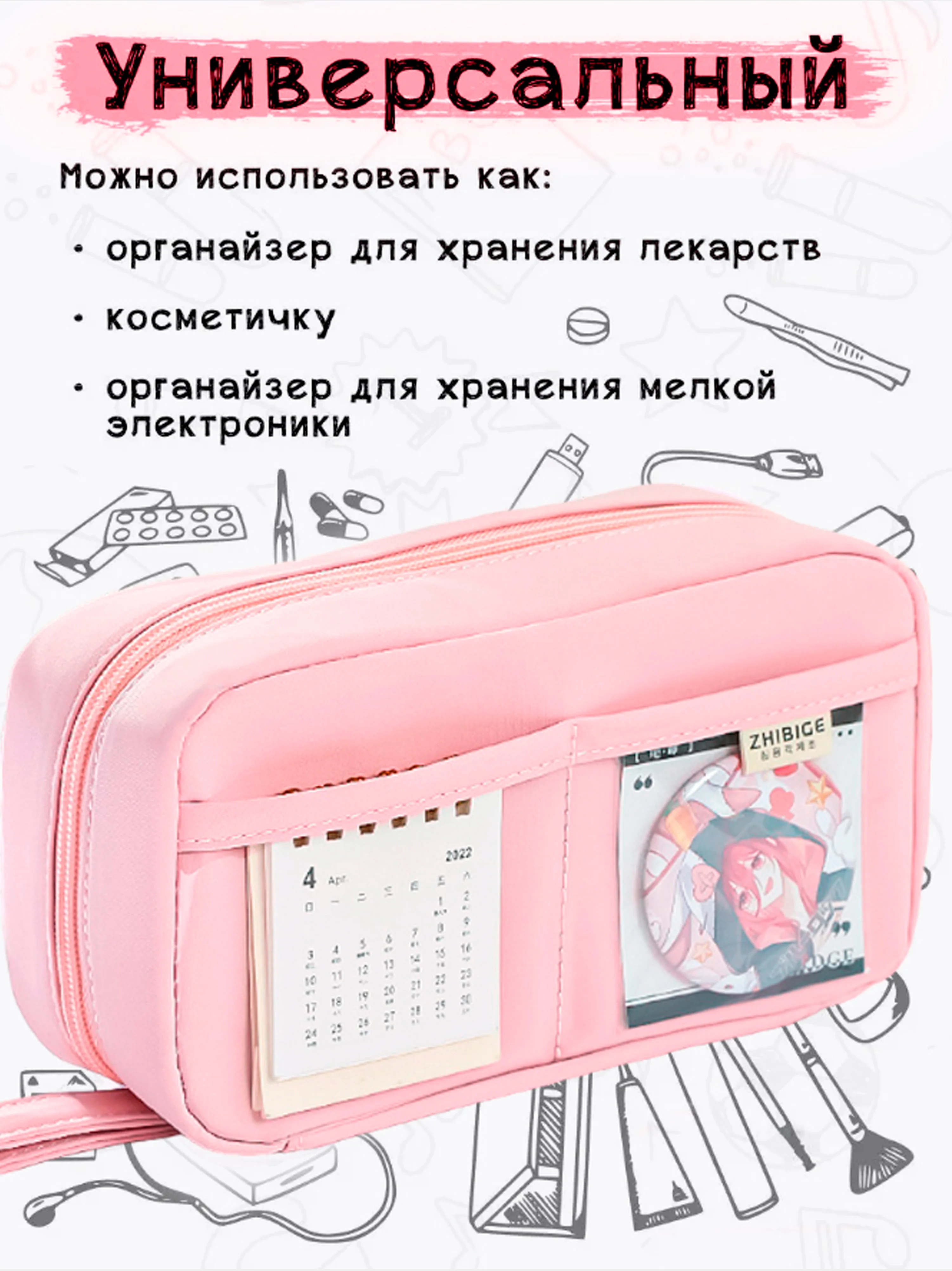 Розовый пенал школьный вместительный, мягкий, легкий, раскладывающийся на 180* модный, для девочки