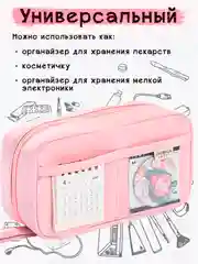 Розовый пенал школьный вместительный, мягкий, легкий, раскладывающийся на 180* модный, для девочки