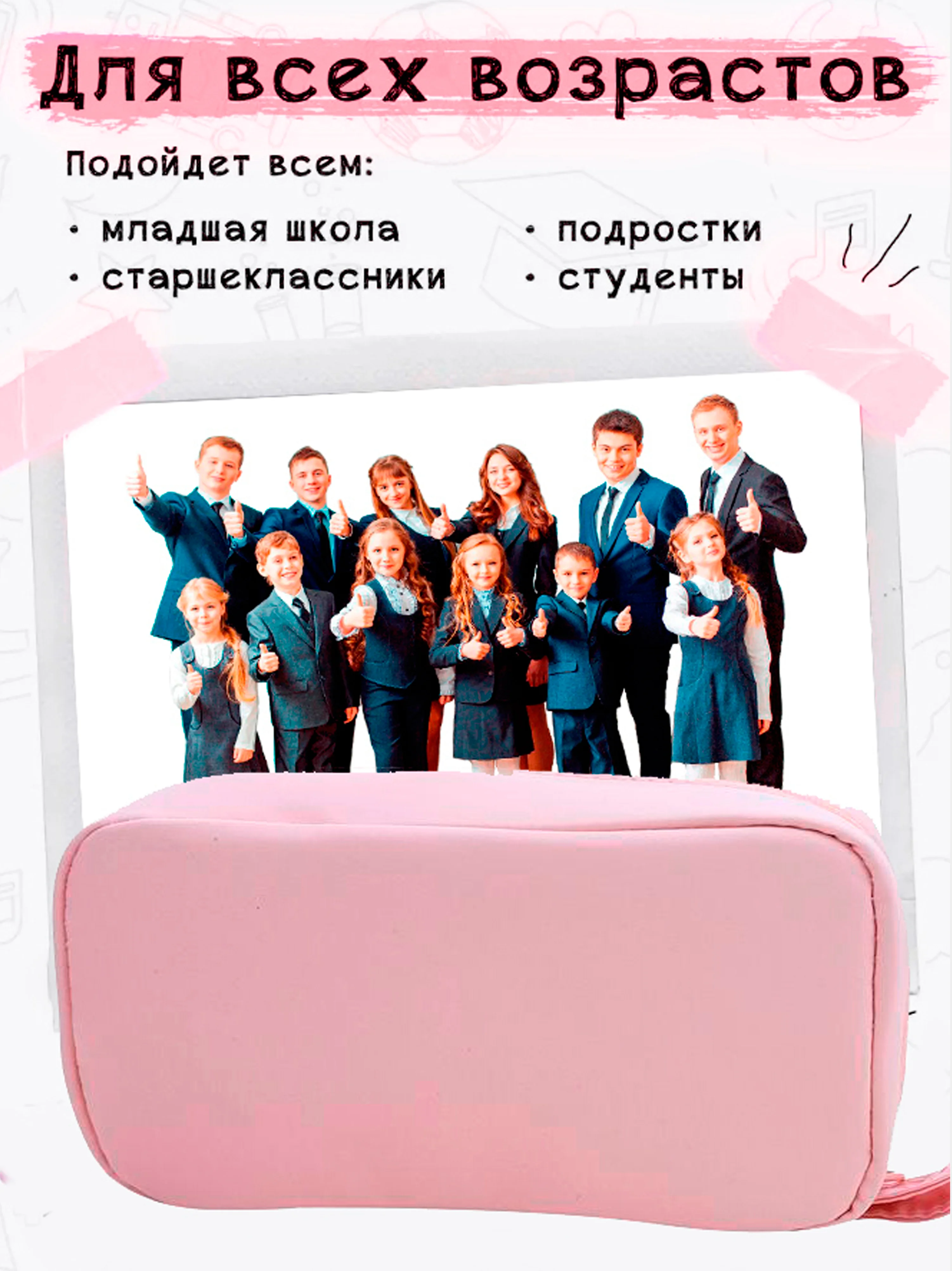 Розовый пенал школьный вместительный, мягкий, легкий, раскладывающийся на 180* модный, для девочки