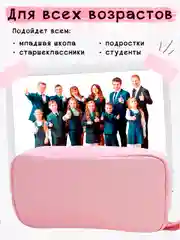 Розовый пенал школьный вместительный, мягкий, легкий, раскладывающийся на 180* модный, для девочки