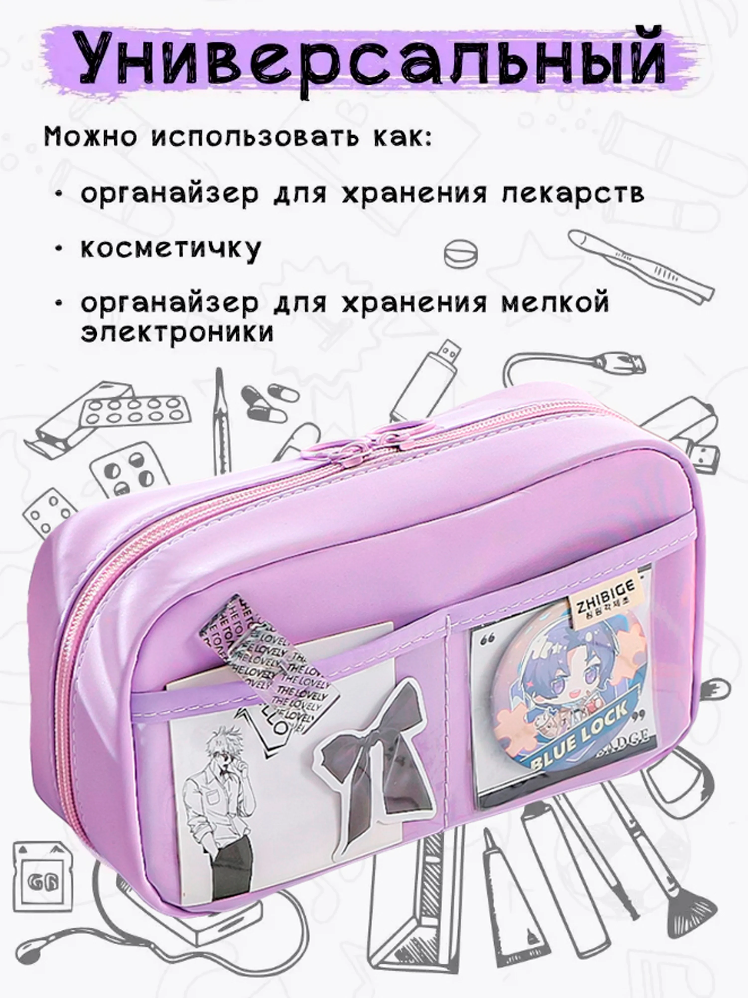 Сиреневый пенал школьный вместительный, мягкий, легкий, раскладывающийся на 180* модный, для девочки