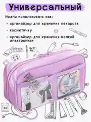 Сиреневый пенал школьный вместительный, мягкий, легкий, раскладывающийся на 180* модный, для девочки