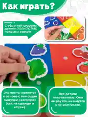 Игры на пластике с липучками. Овощи. Фрукты Дрофа-Медиа