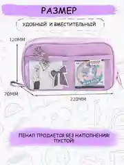 Сиреневый пенал школьный вместительный, мягкий, легкий, раскладывающийся на 180* модный, для девочки