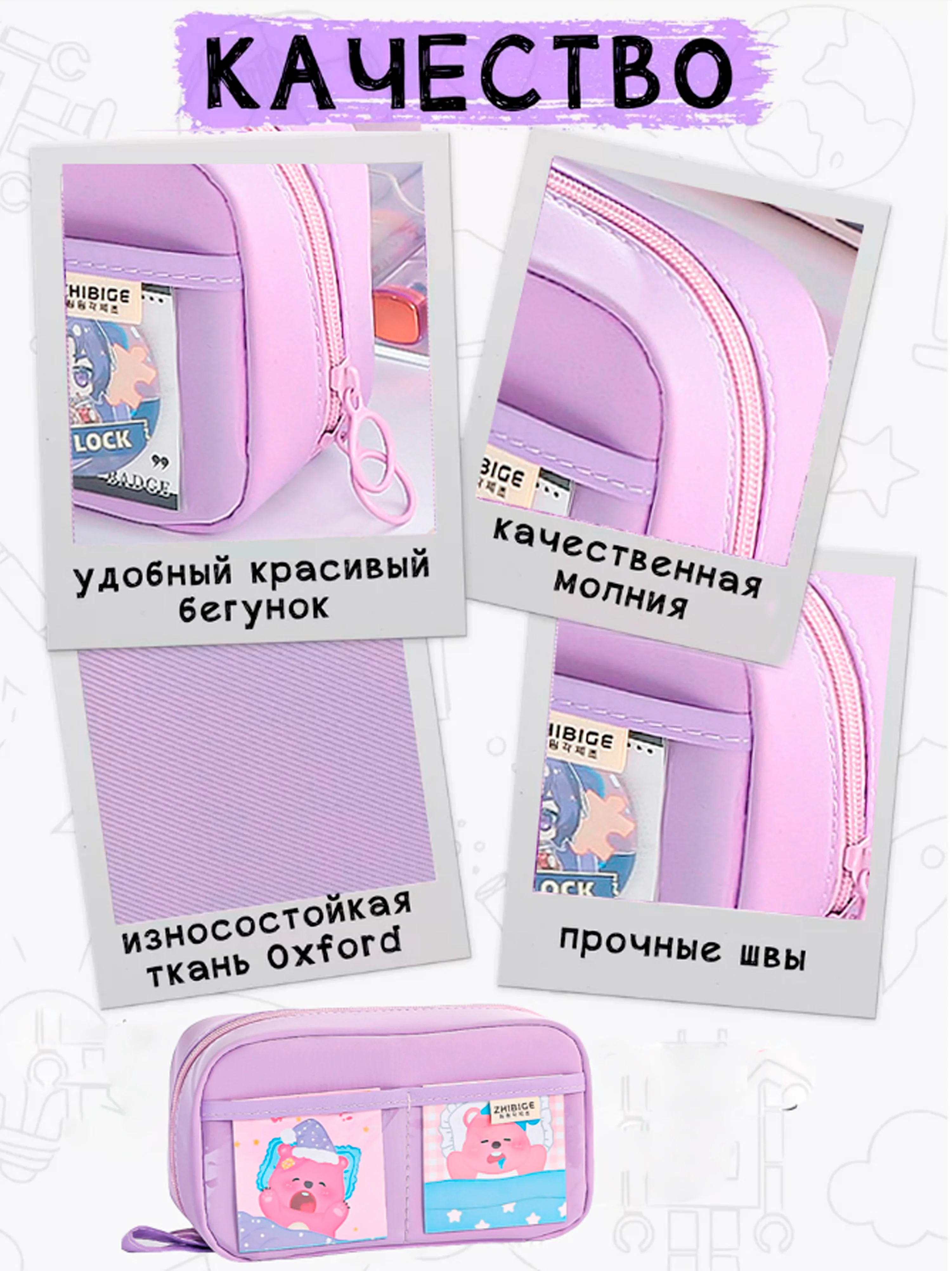 Сиреневый пенал школьный вместительный, мягкий, легкий, раскладывающийся на 180* модный, для девочки