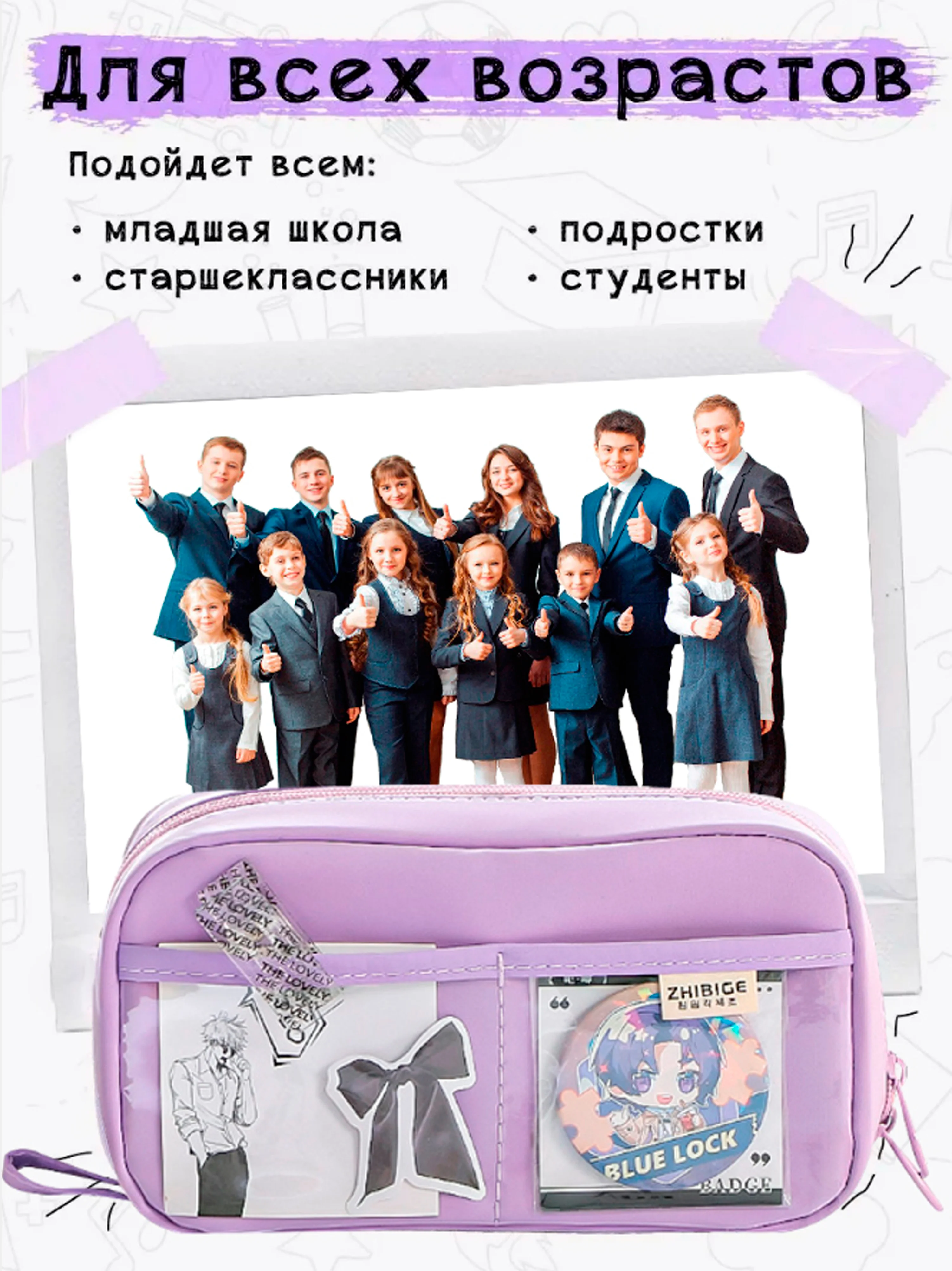 Сиреневый пенал школьный вместительный, мягкий, легкий, раскладывающийся на 180* модный, для девочки