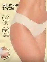 Черный женские трусы слипы Ava Secret, бесшовные