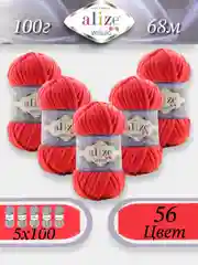 Красный пряжа Alize Velluto 5шт/упаковка, 100% микрополиэстер, 100г, 68м, плюшевая, ализе веллуто