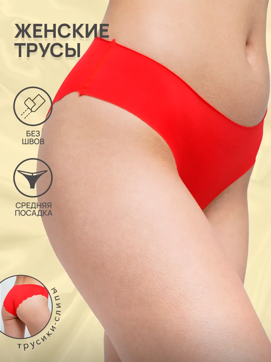 Красный женские трусы слипы Ava Secret, бесшовные