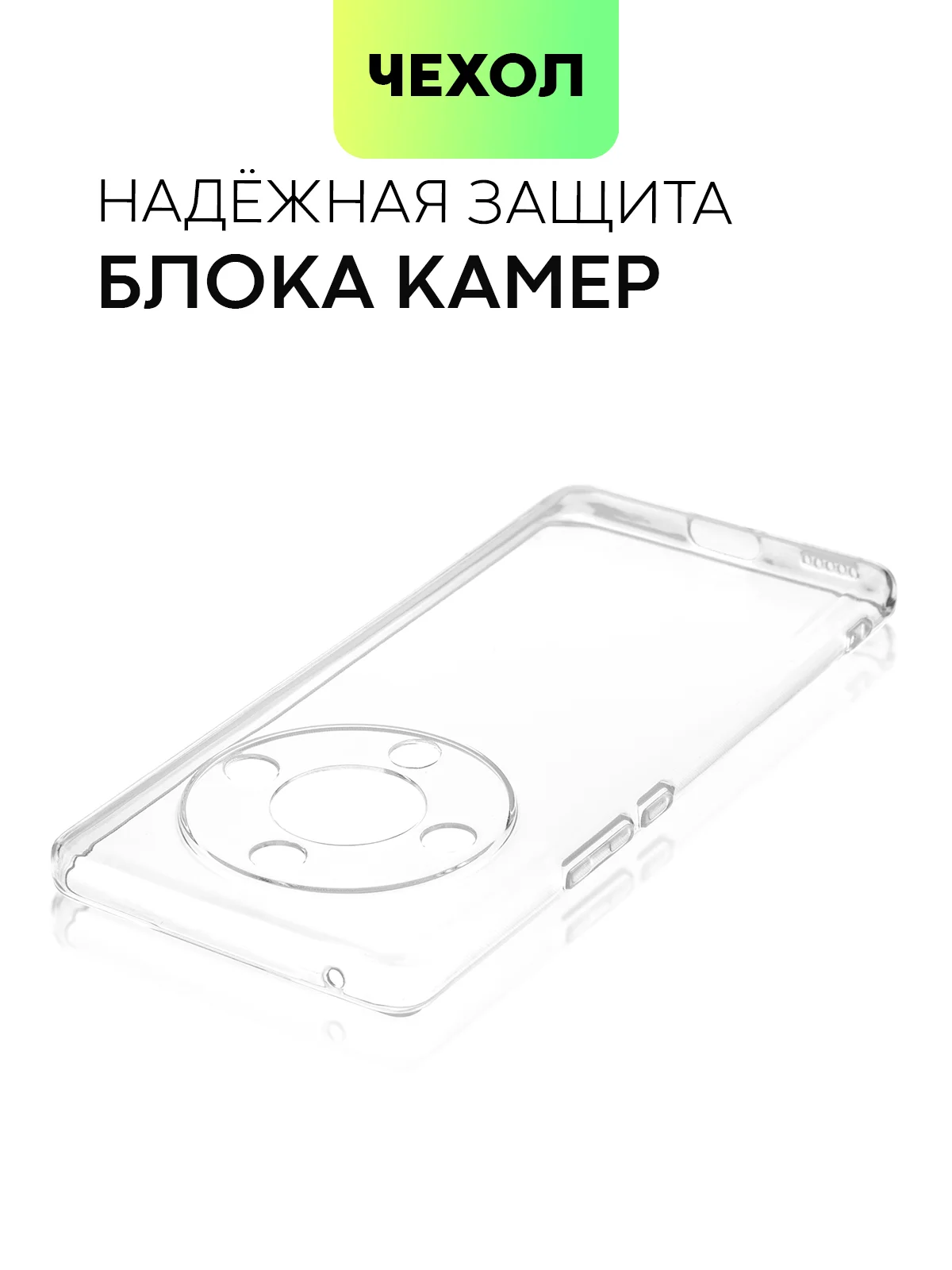 Прозрачный чехол для Honor X9b 5G/ Magic 6 Lite 5G/ X8b/ X7b силиконовый BROSCORP матовый/ прозрачный