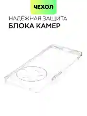 Прозрачный чехол для Honor X9b 5G/ Magic 6 Lite 5G/ X8b/ X7b силиконовый BROSCORP матовый/ прозрачный