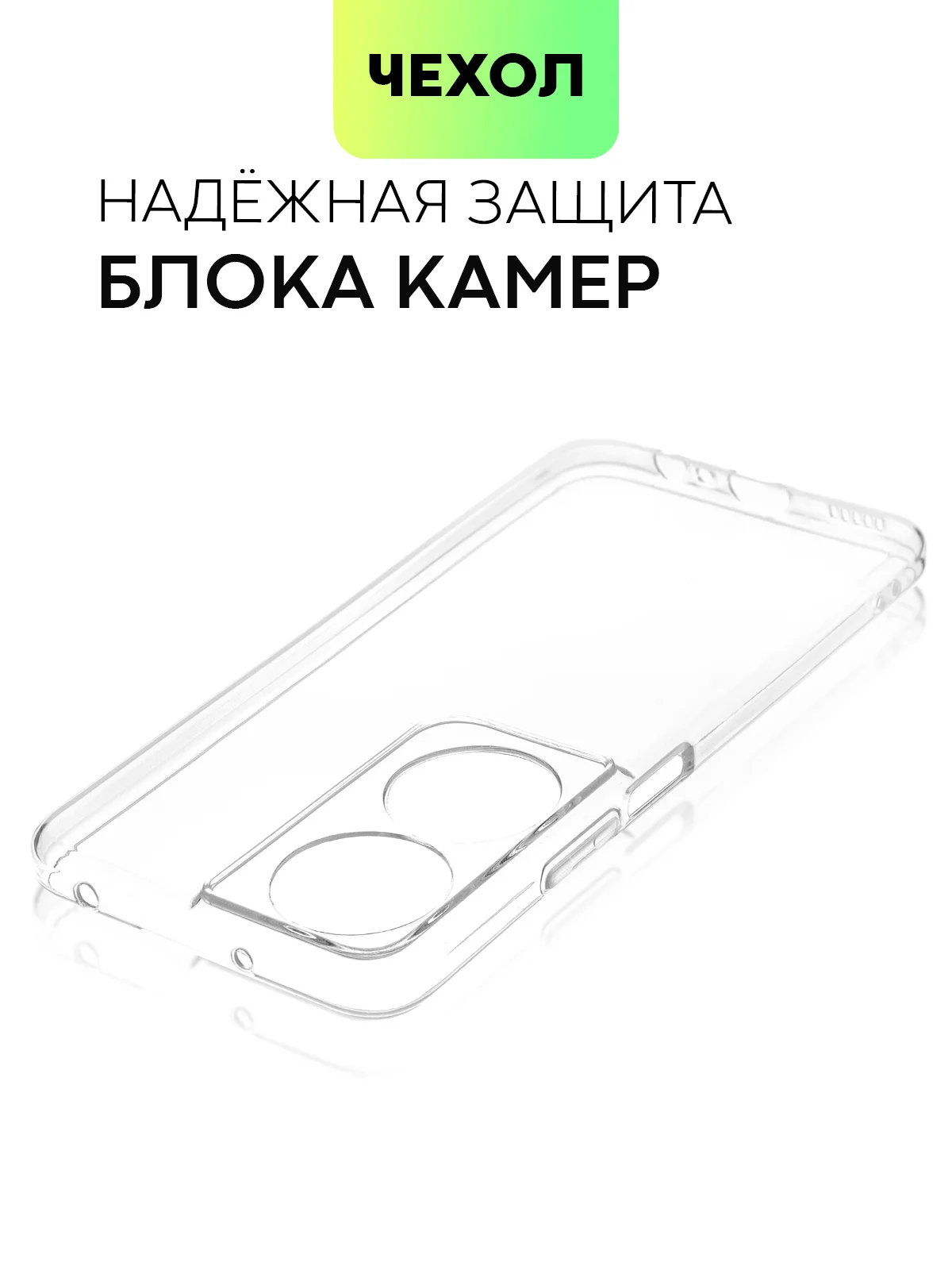 Прозрачный чехол для Honor X9b 5G/ Magic 6 Lite 5G/ X8b/ X7b силиконовый BROSCORP матовый/ прозрачный