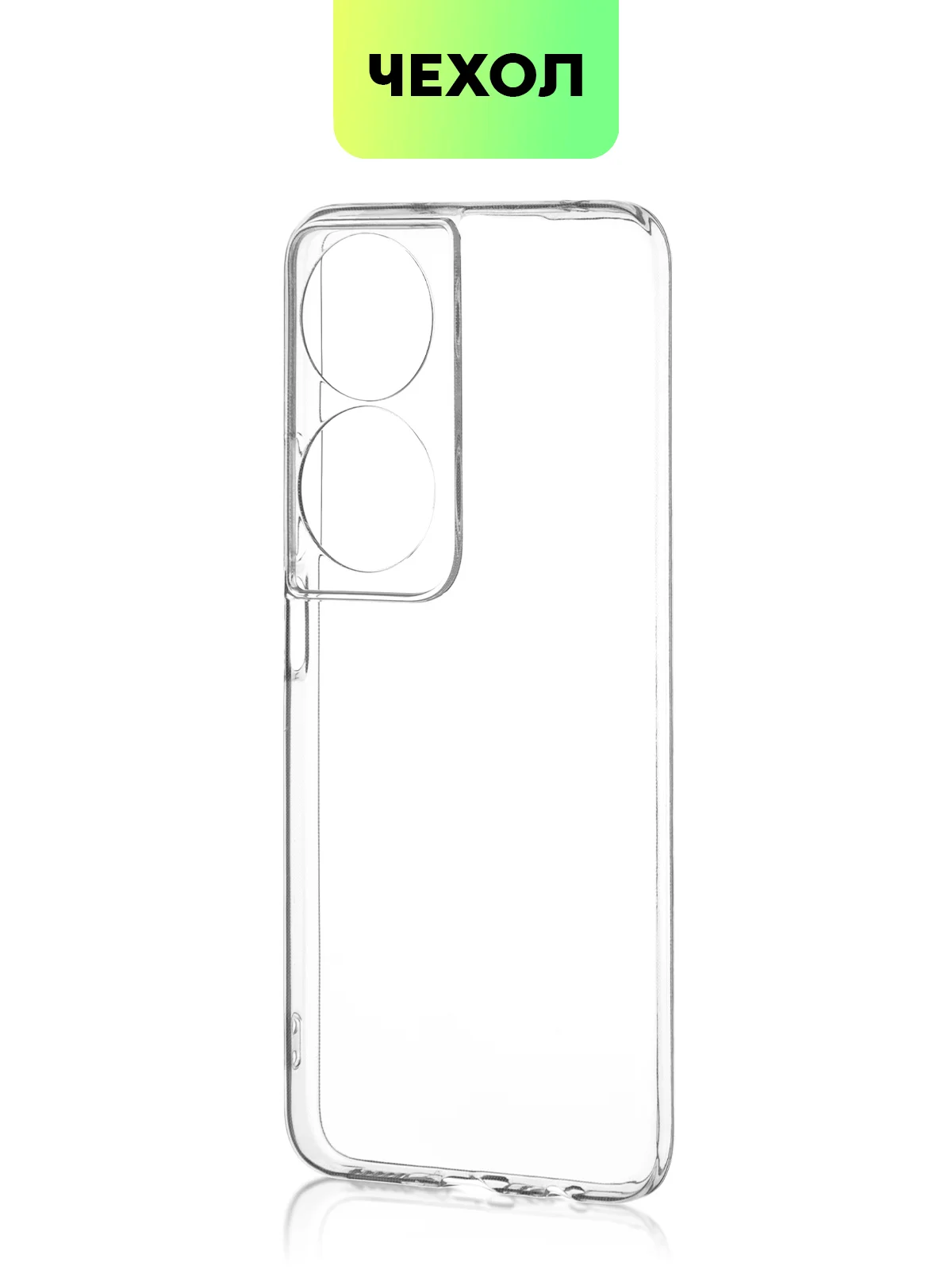 Прозрачный чехол для Honor X9b 5G/ Magic 6 Lite 5G/ X8b/ X7b силиконовый BROSCORP матовый/ прозрачный