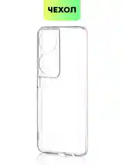 Прозрачный чехол для Honor X9b 5G/ Magic 6 Lite 5G/ X8b/ X7b силиконовый BROSCORP матовый/ прозрачный