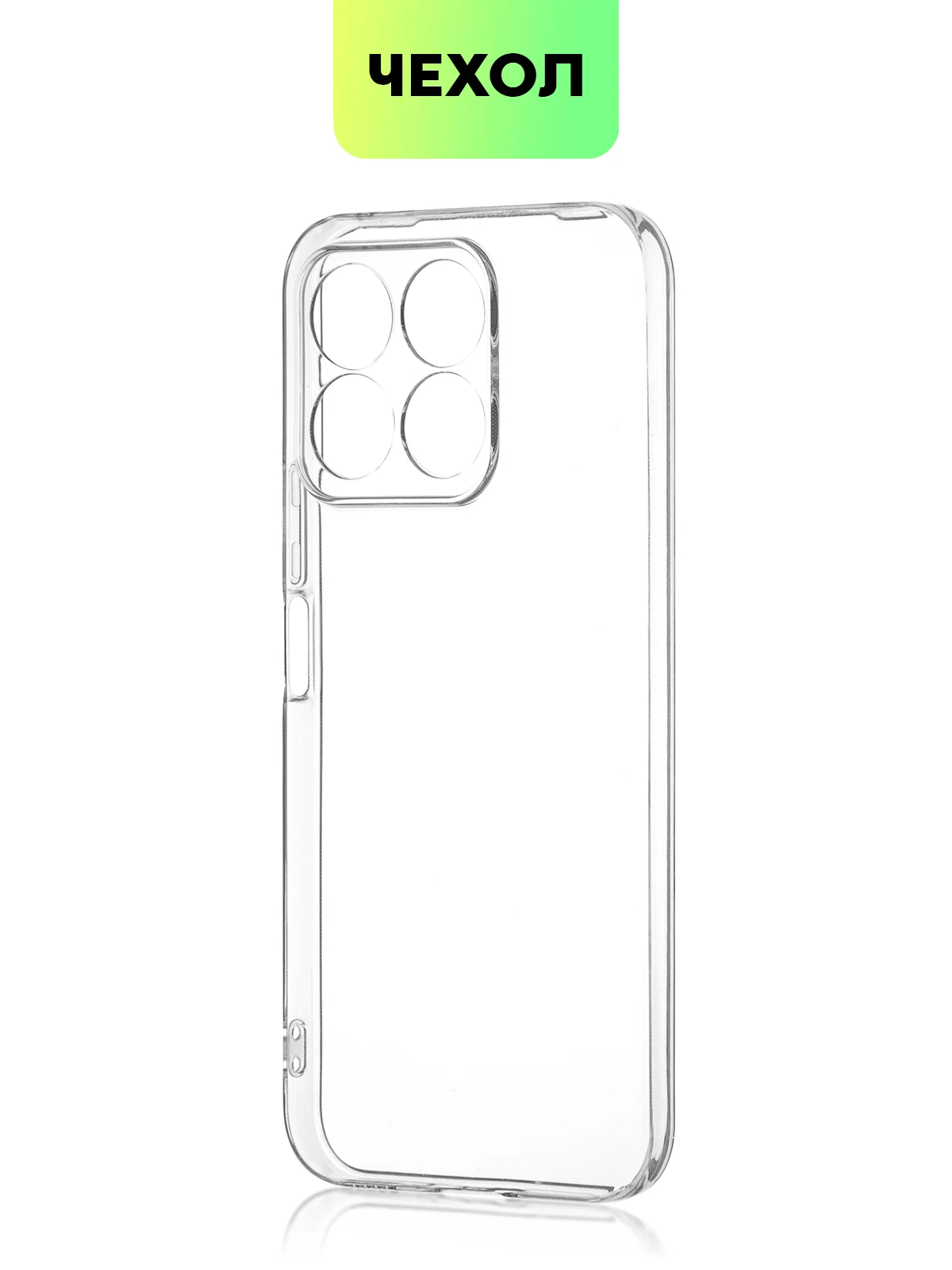 Прозрачный чехол для Honor X9b 5G/ Magic 6 Lite 5G/ X8b/ X7b силиконовый BROSCORP матовый/ прозрачный