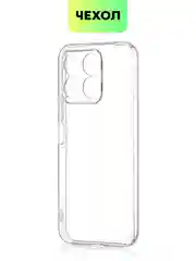 Прозрачный чехол для Honor X9b 5G/ Magic 6 Lite 5G/ X8b/ X7b силиконовый BROSCORP матовый/ прозрачный