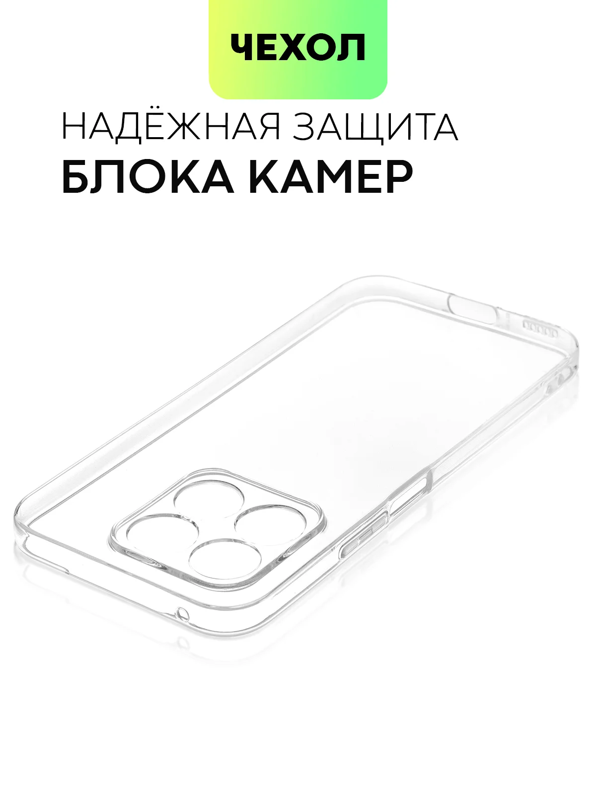 Прозрачный чехол для Honor X9b 5G/ Magic 6 Lite 5G/ X8b/ X7b силиконовый BROSCORP матовый/ прозрачный