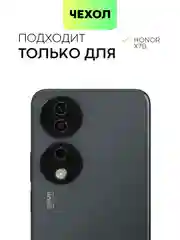 Прозрачный чехол для Honor X9b 5G/ Magic 6 Lite 5G/ X8b/ X7b силиконовый BROSCORP матовый/ прозрачный
