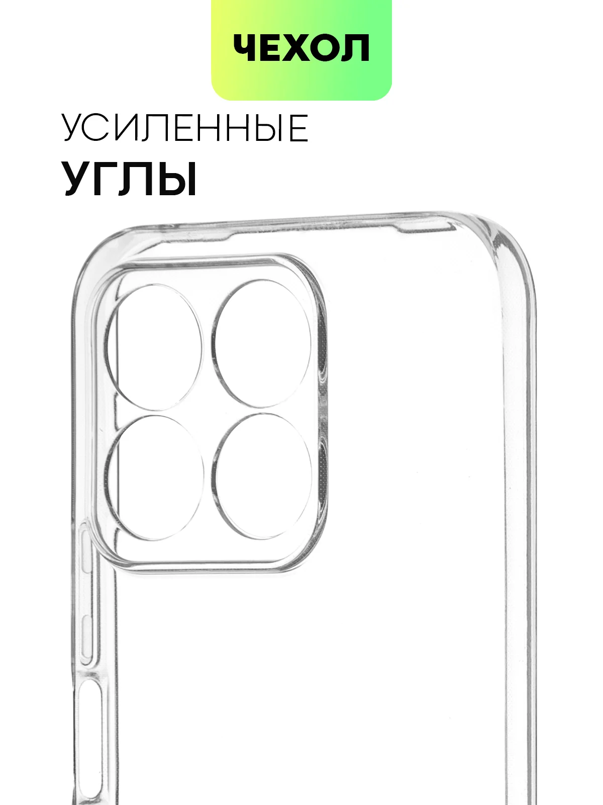 Прозрачный чехол для Honor X9b 5G/ Magic 6 Lite 5G/ X8b/ X7b силиконовый BROSCORP матовый/ прозрачный