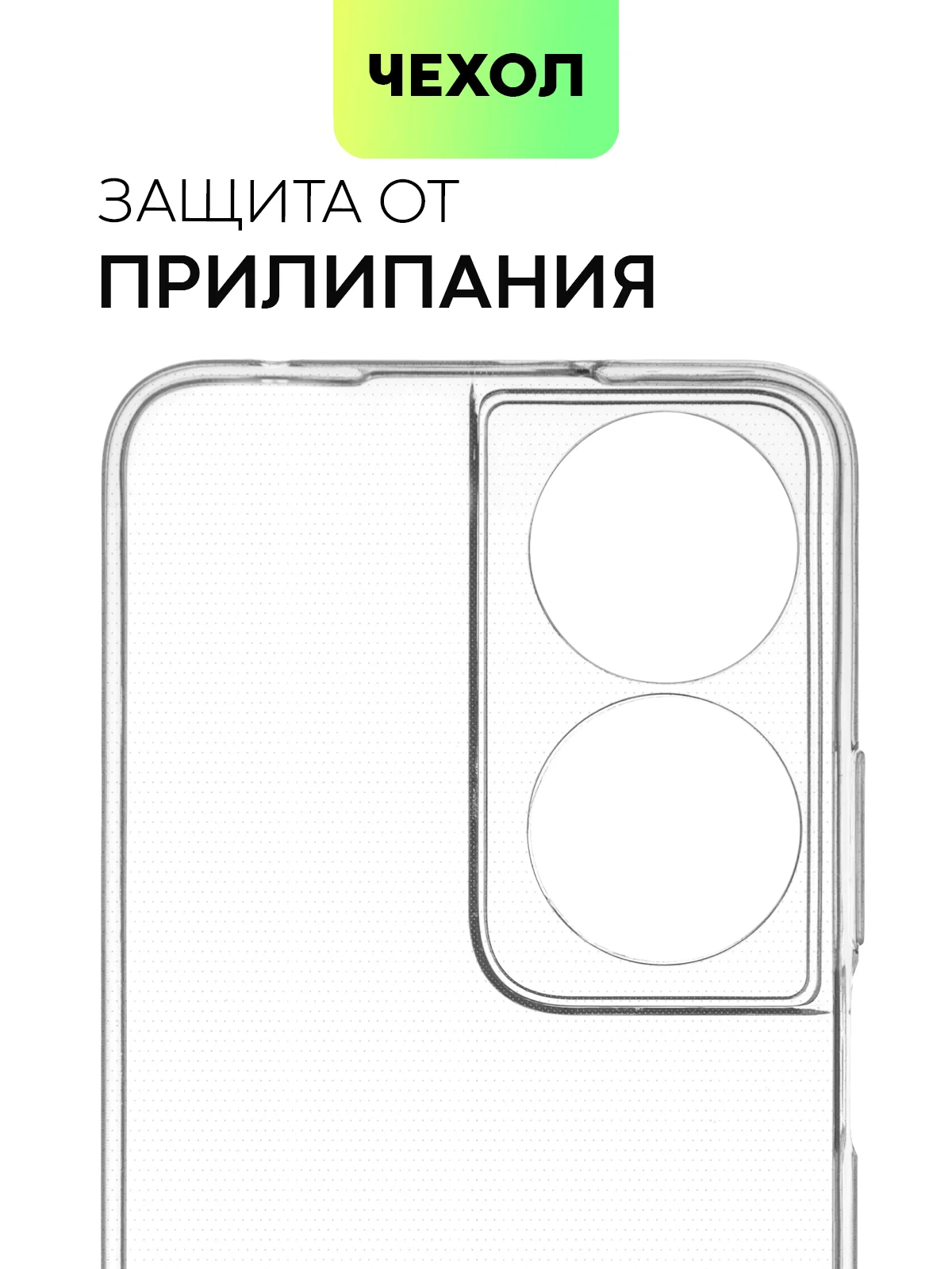 Прозрачный чехол для Honor X9b 5G/ Magic 6 Lite 5G/ X8b/ X7b силиконовый BROSCORP матовый/ прозрачный