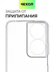 Прозрачный чехол для Honor X9b 5G/ Magic 6 Lite 5G/ X8b/ X7b силиконовый BROSCORP матовый/ прозрачный