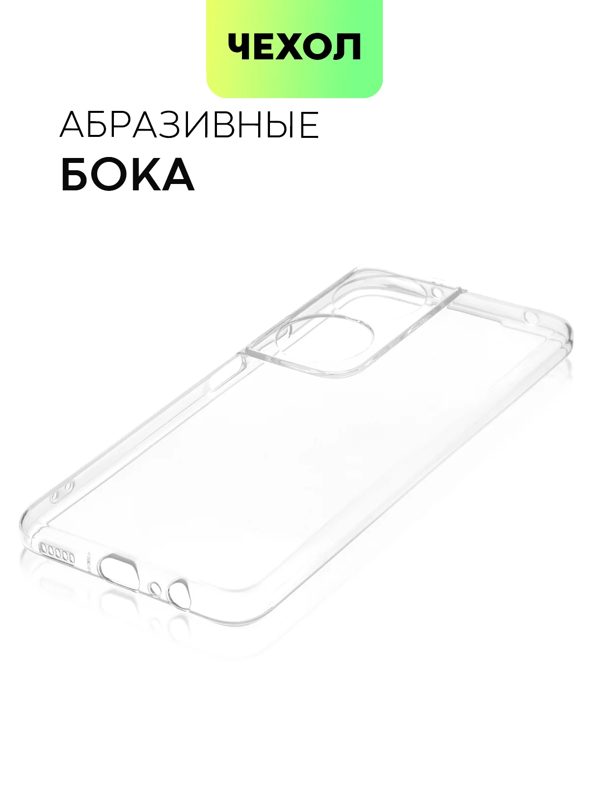 Прозрачный чехол для Honor X9b 5G/ Magic 6 Lite 5G/ X8b/ X7b силиконовый BROSCORP матовый/ прозрачный