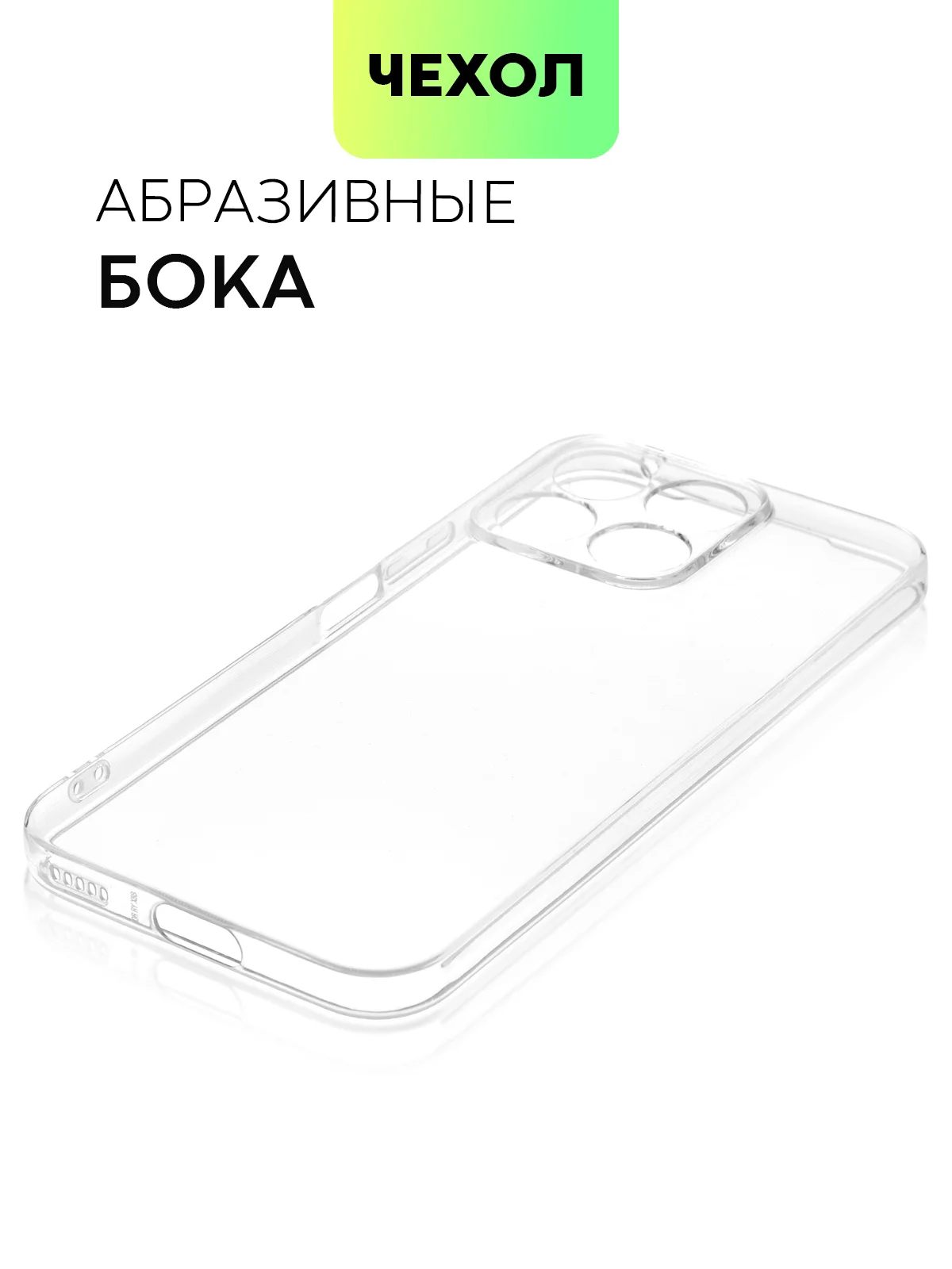 Прозрачный чехол для Honor X9b 5G/ Magic 6 Lite 5G/ X8b/ X7b силиконовый BROSCORP матовый/ прозрачный