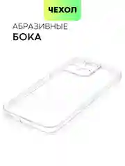 Прозрачный чехол для Honor X9b 5G/ Magic 6 Lite 5G/ X8b/ X7b силиконовый BROSCORP матовый/ прозрачный