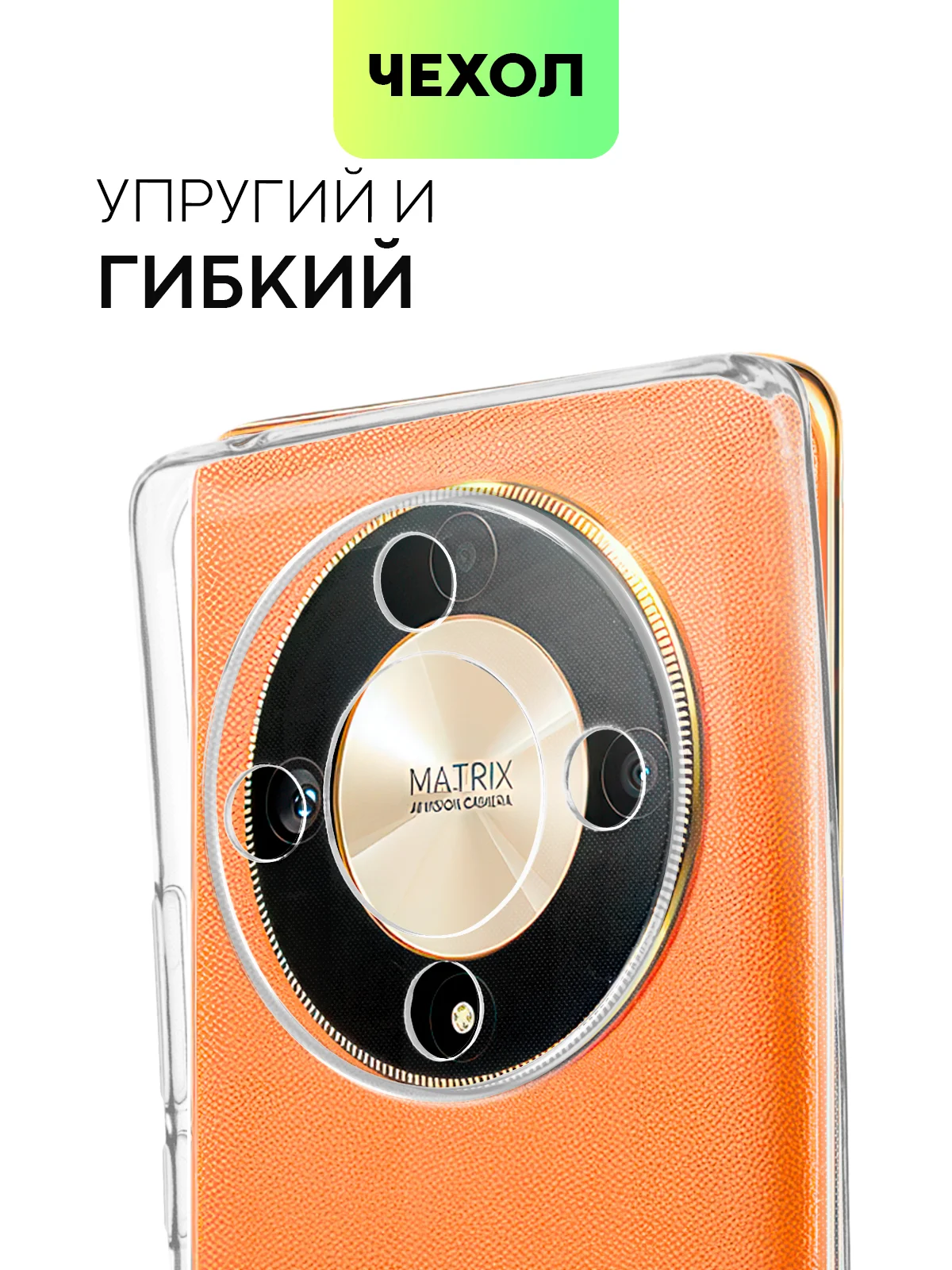 Прозрачный чехол для Honor X9b 5G/ Magic 6 Lite 5G/ X8b/ X7b силиконовый BROSCORP матовый/ прозрачный