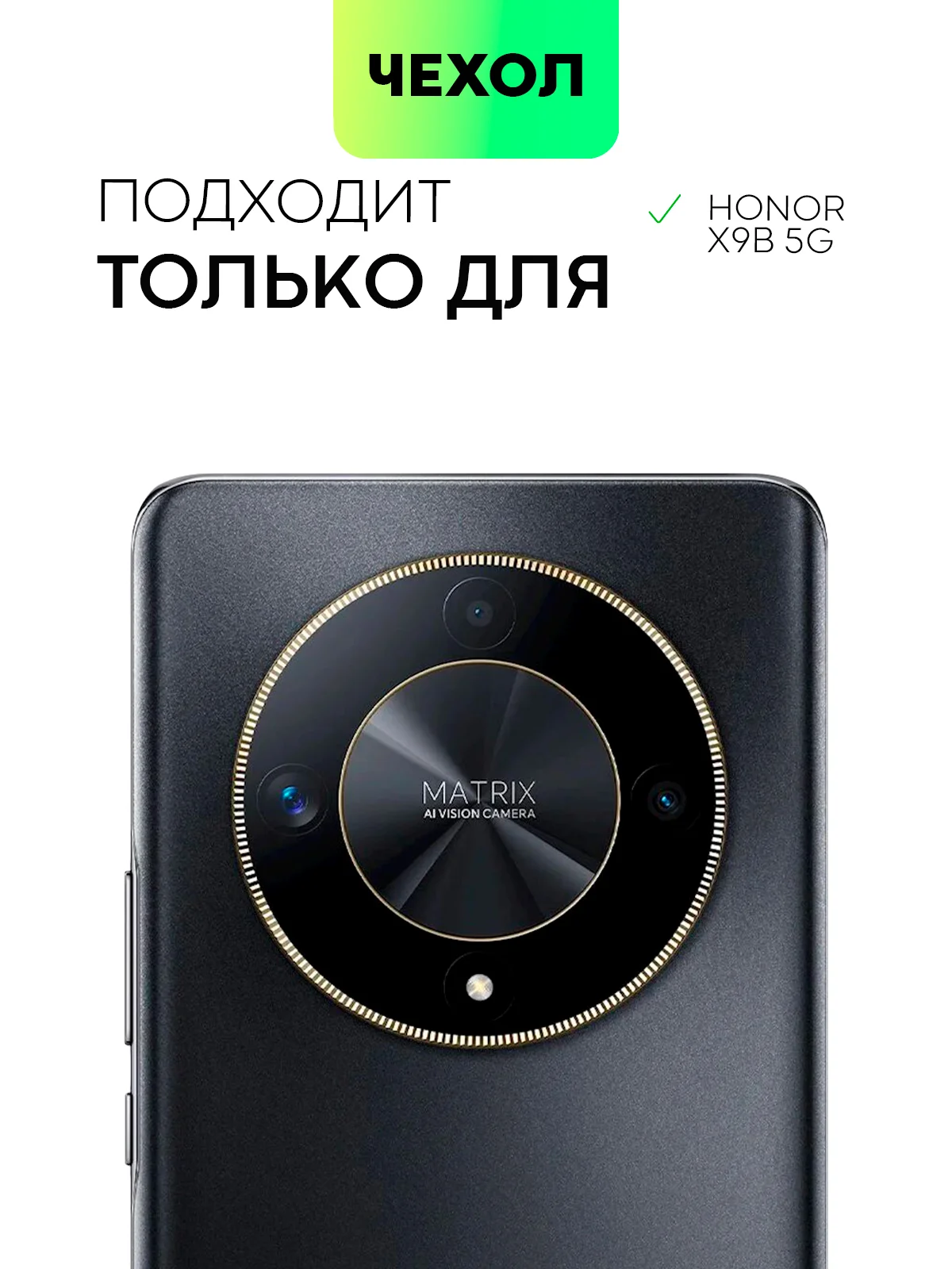 Прозрачный чехол для Honor X9b 5G/ Magic 6 Lite 5G/ X8b/ X7b силиконовый BROSCORP матовый/ прозрачный