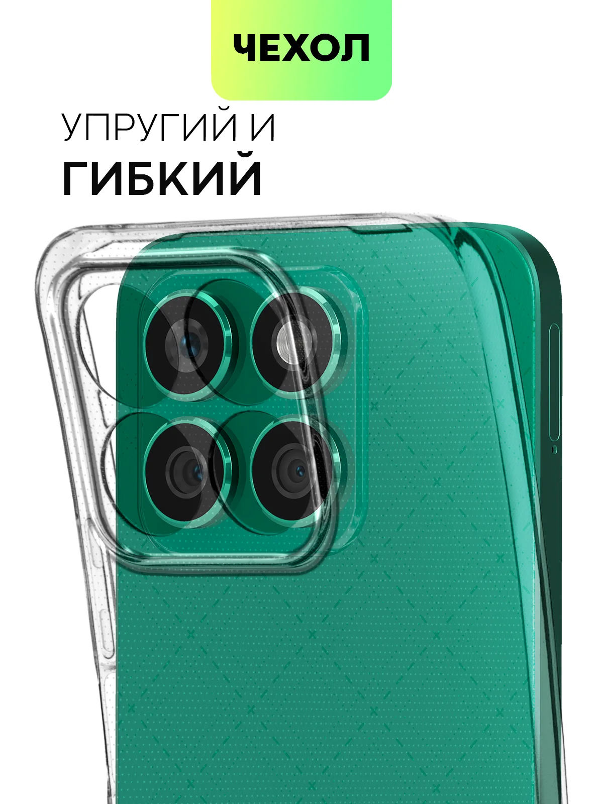 Прозрачный чехол для Honor X9b 5G/ Magic 6 Lite 5G/ X8b/ X7b силиконовый BROSCORP матовый/ прозрачный