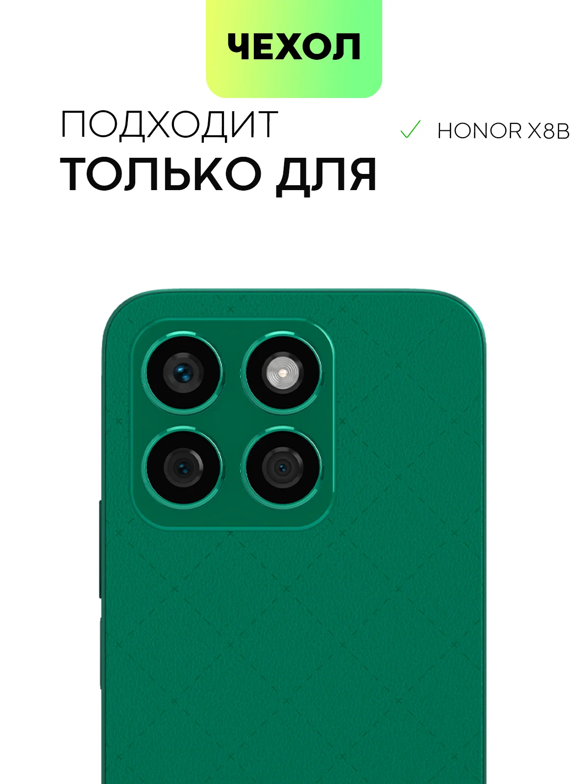 Тёмно-зелёный чехол для Honor X9b 5G/ Magic 6 Lite 5G/ X8b/ X7b силиконовый BROSCORP матовый/ прозрачный