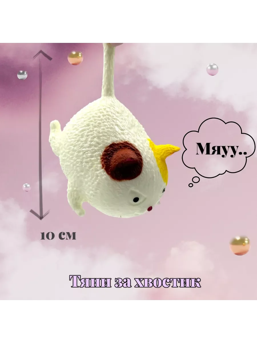 Белый мякиш котик антистресс тянучка сквиш
