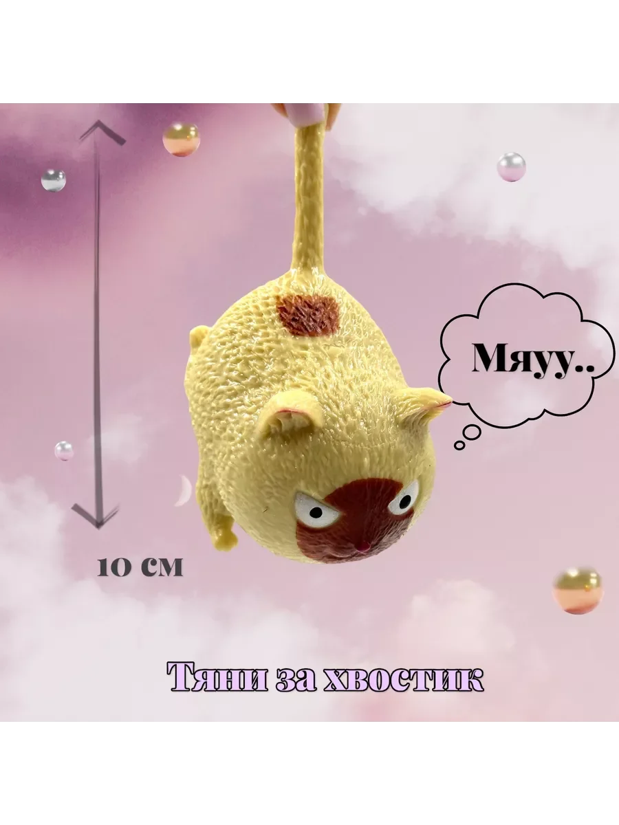 Манго мякиш котик антистресс тянучка сквиш