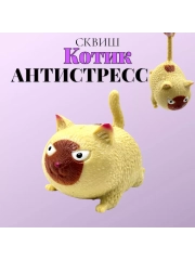 Мякиш котик антистресс тянучка сквиш
