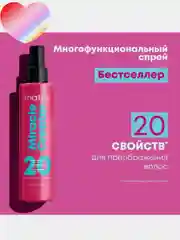 Многофункциональный спрей с термозащитой для волос Matrix  Results Miracle Creator, 190 мл