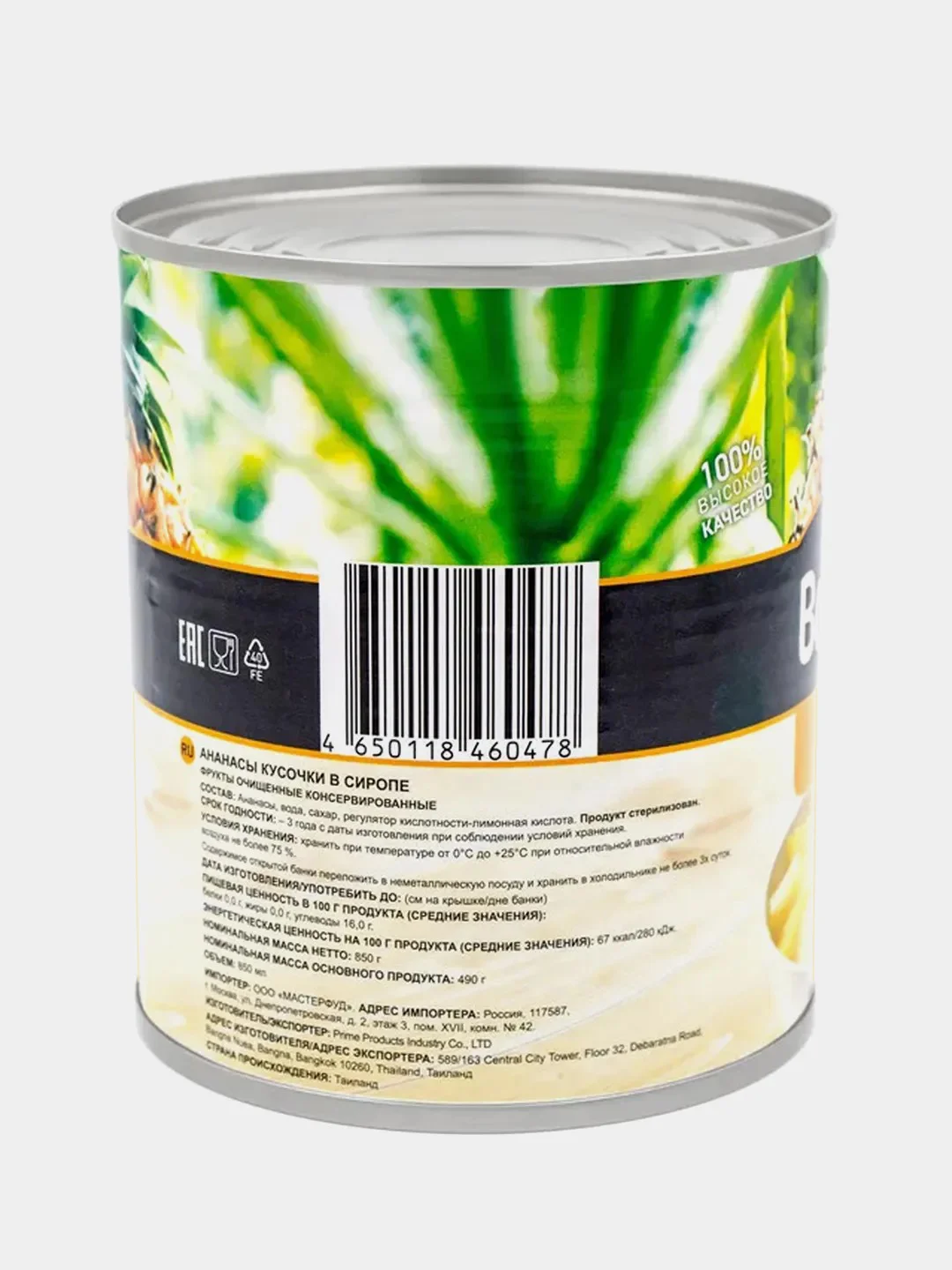 Ананасы консервированные Botanica, кусочки в сиропе, 850 мл