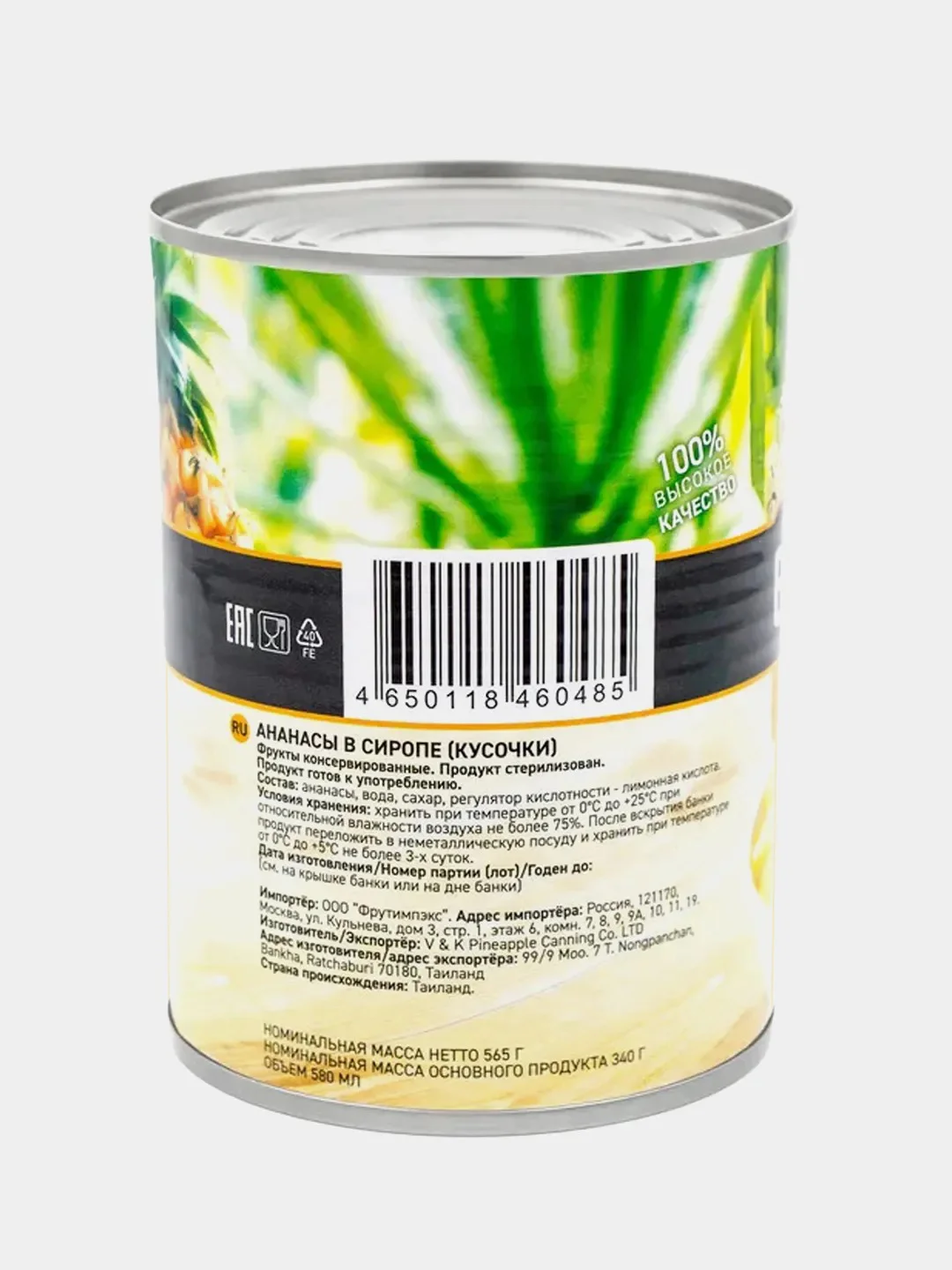 Ананасы консервированные Botanica, кусочки в сиропе, 580 мл