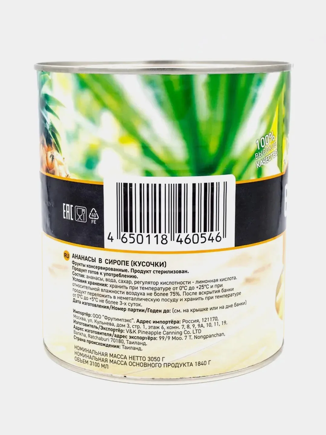 Ананасы консервированные Botanica, кусочки в сиропе, 3100 мл