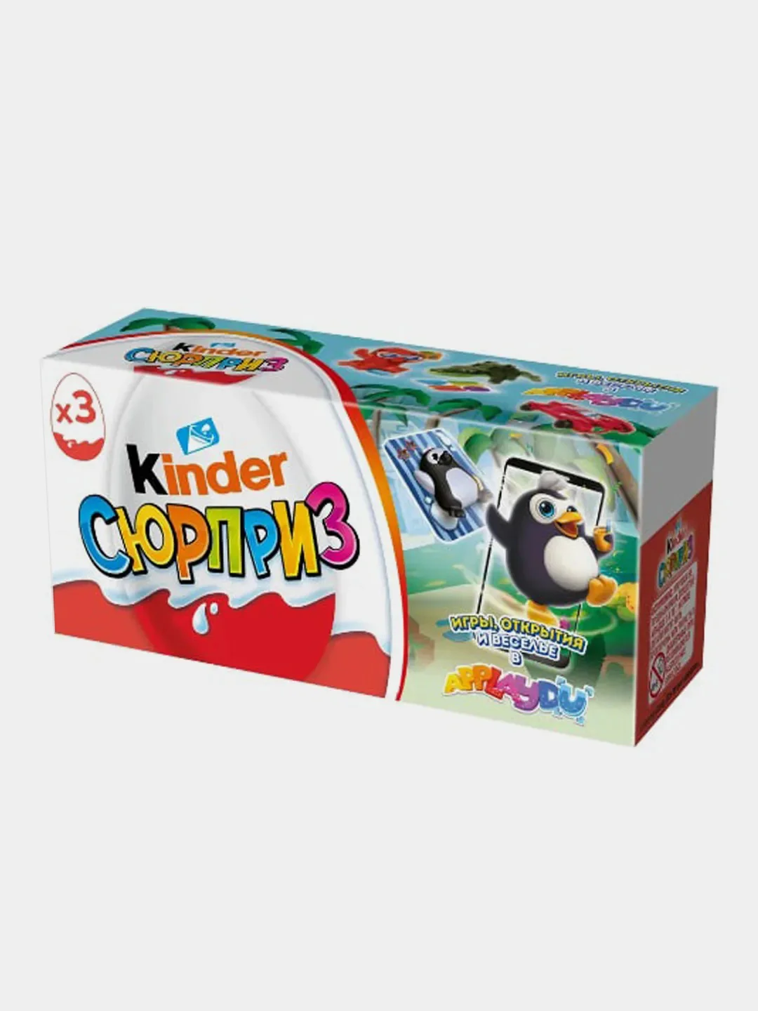 Шоколадное яйцо с игрушкой Kinder Сюрприз ApplayDu, 60г, 3 штуки