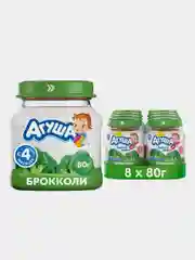 Пюре овощное Агуша Брокколи, с 4 месяцев, 8 штук по 80 г