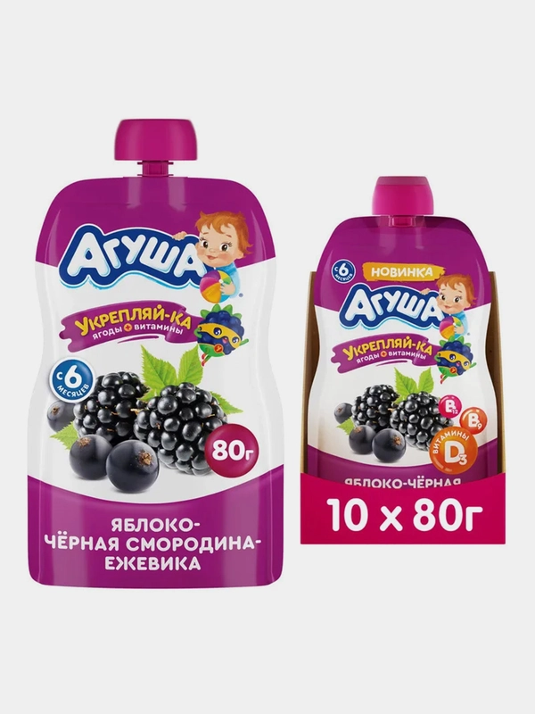 Пюре фруктовое Агуша "Укрепляй-ка", яблоко-черная смородина-ежевика, 10 штук по 80 г