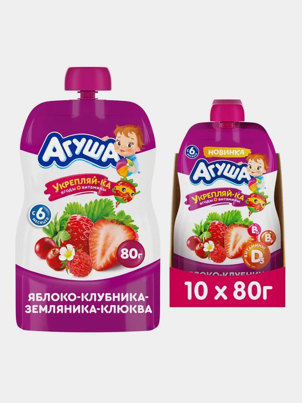 Пюре фруктовое Агуша "Укрепляй-ка", яблоко-клубника-земляника-клюква, 10 штук по 80 г